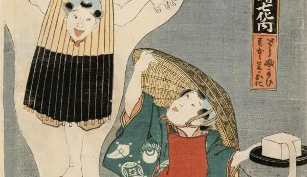 Kasaobake (Monstruo paraguas de una sola pierna) de Onoe Waichi , 1857, Museo de Arte Popular Internacional, Santa Fe Kasaobake (Monstruo paraguas de una sola pierna) de Onoe Waichi , 1857, Museo de Arte Popular Internacional, Santa Fe