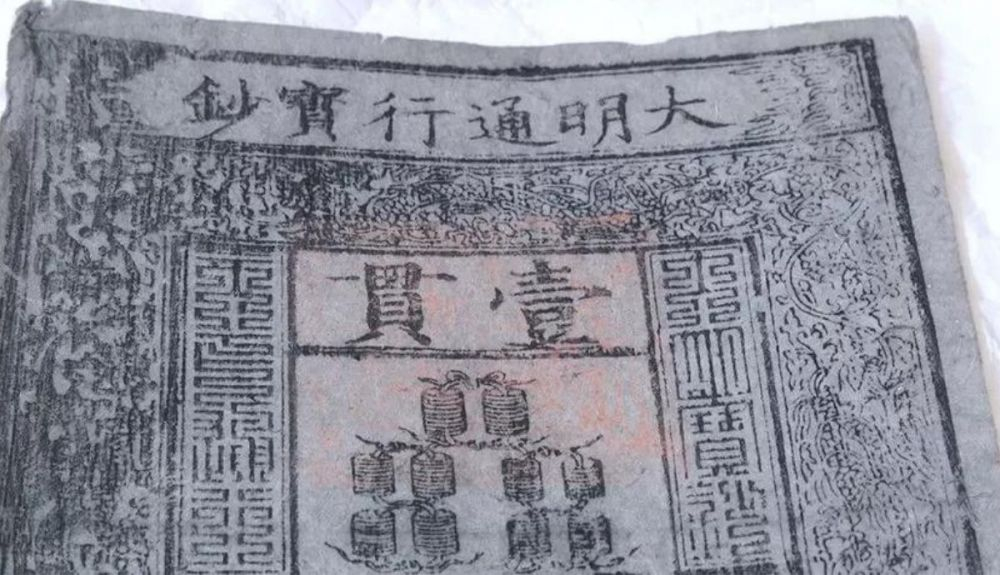Este billete de papel chino en realidad está hecho de la corteza de un árbol. Este billete de papel chino en realidad está hecho de la corteza de un árbol.