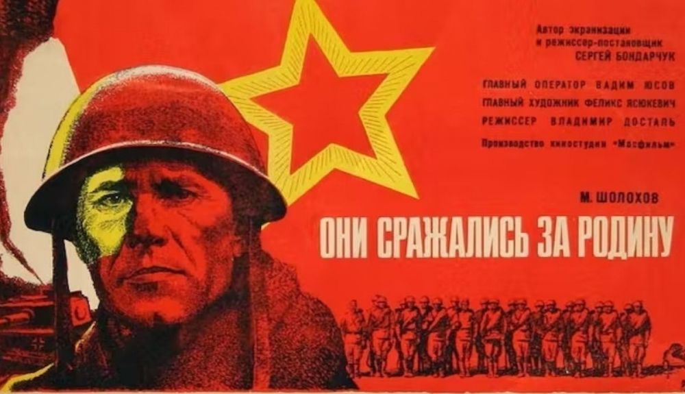Cartel de Lucharon por la patria, de Sergei Bondarchuk.