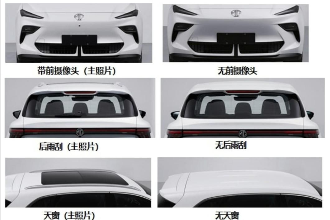 MG S5 2024: primeras fotos del nuevo SUV eléctrico chino