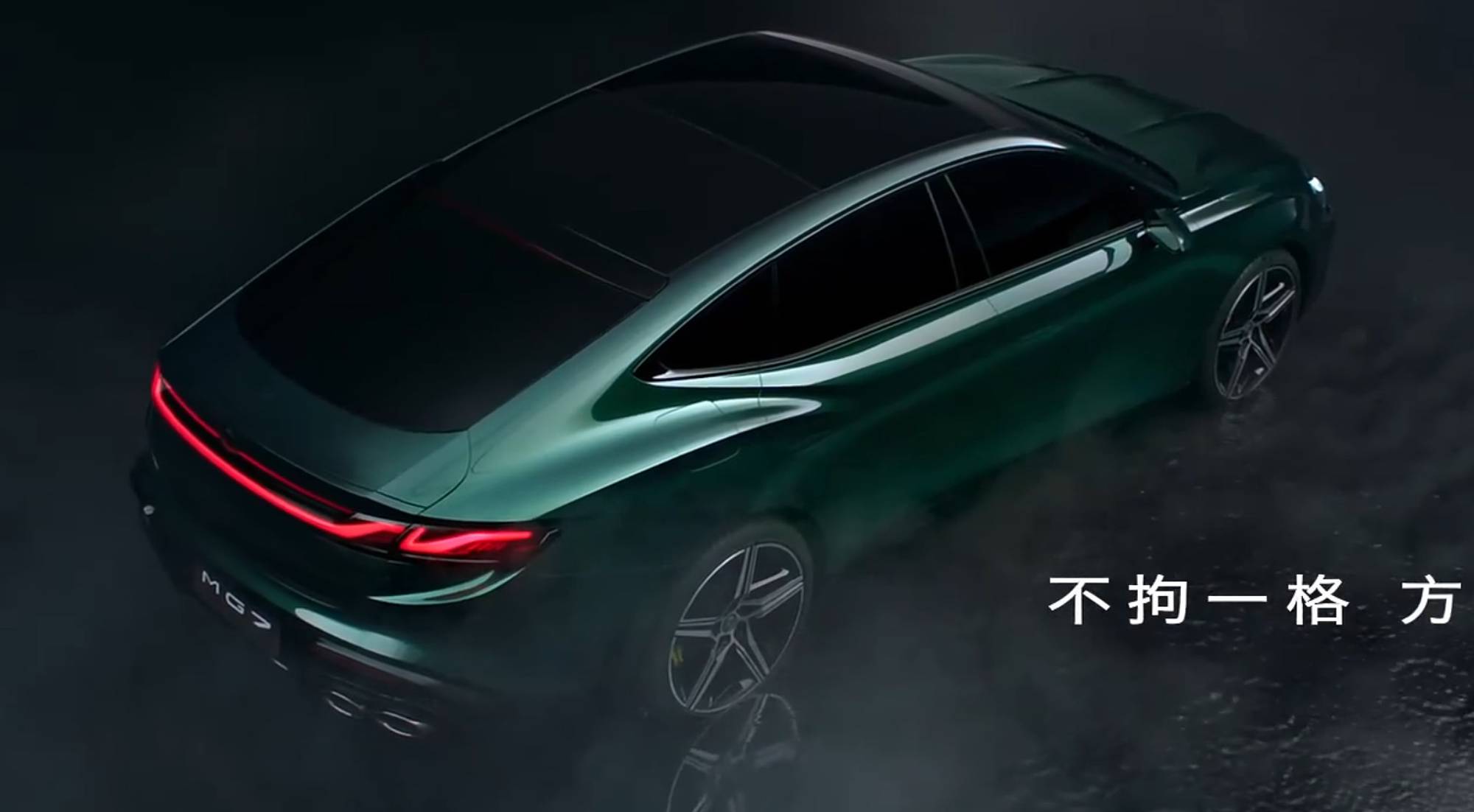 MG7, la nueva berlina deportiva china