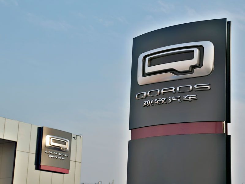Primer concesionario de Qoros