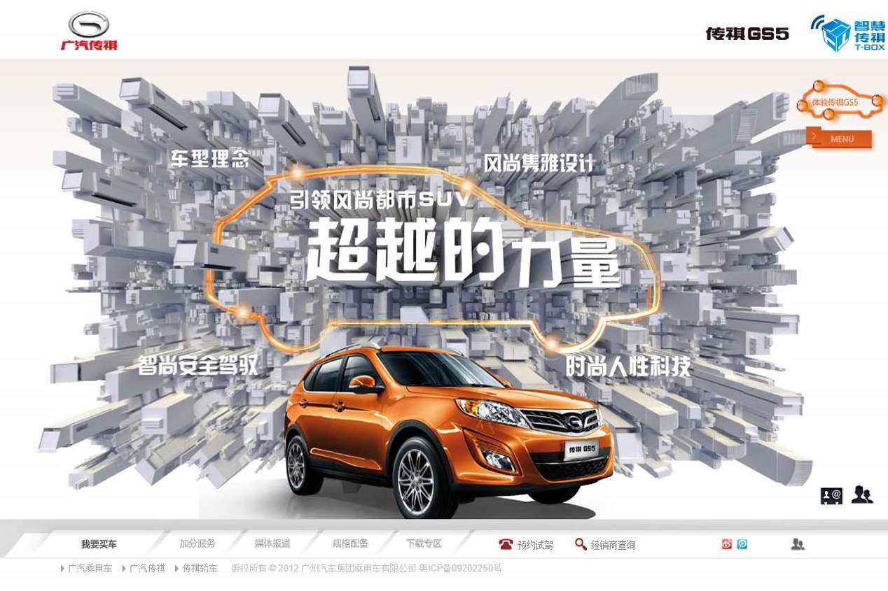 Trumpchi: la marca china que quiere conquistar EE.UU.