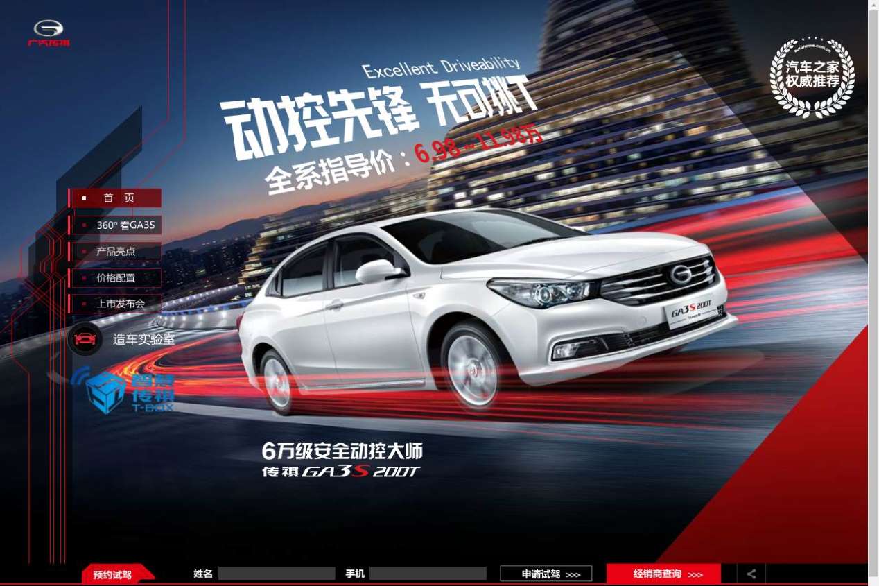 Trumpchi: la marca china que quiere conquistar EE.UU.