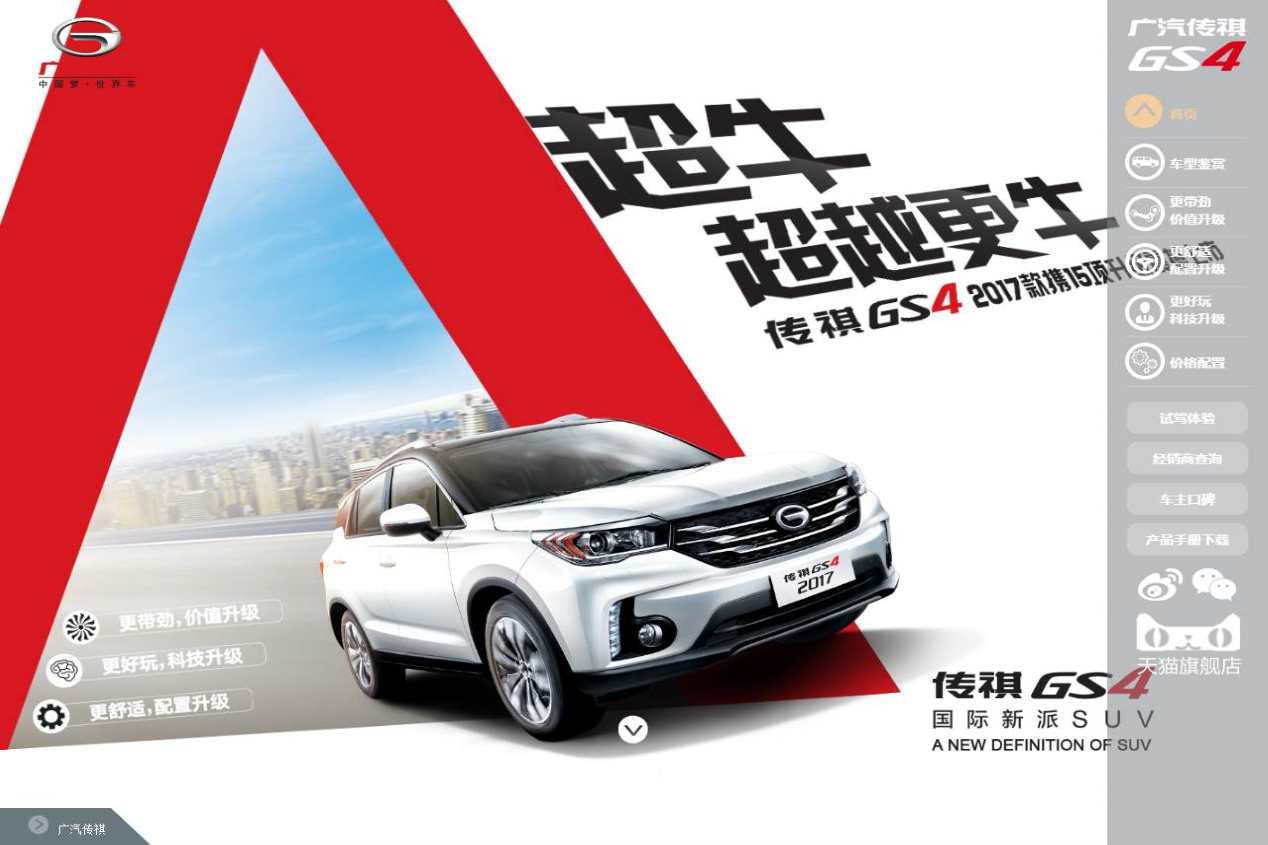 Trumpchi: la marca china que quiere conquistar EE.UU.