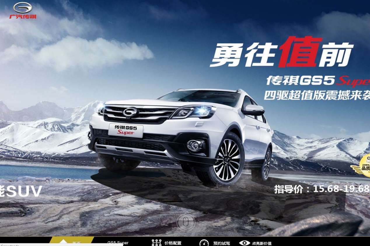 Trumpchi: la marca china que quiere conquistar EE.UU.