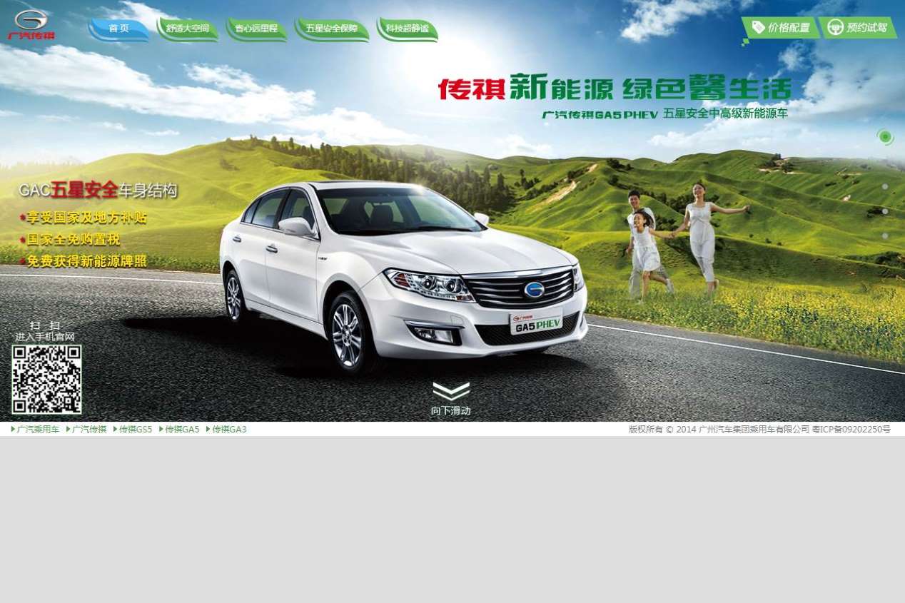 Trumpchi: la marca china que quiere conquistar EE.UU.