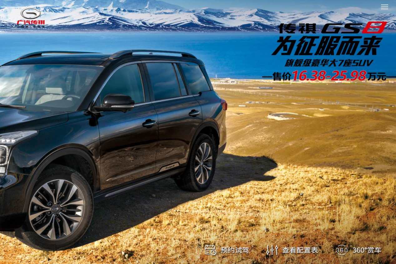 Trumpchi: la marca china que quiere conquistar EE.UU.