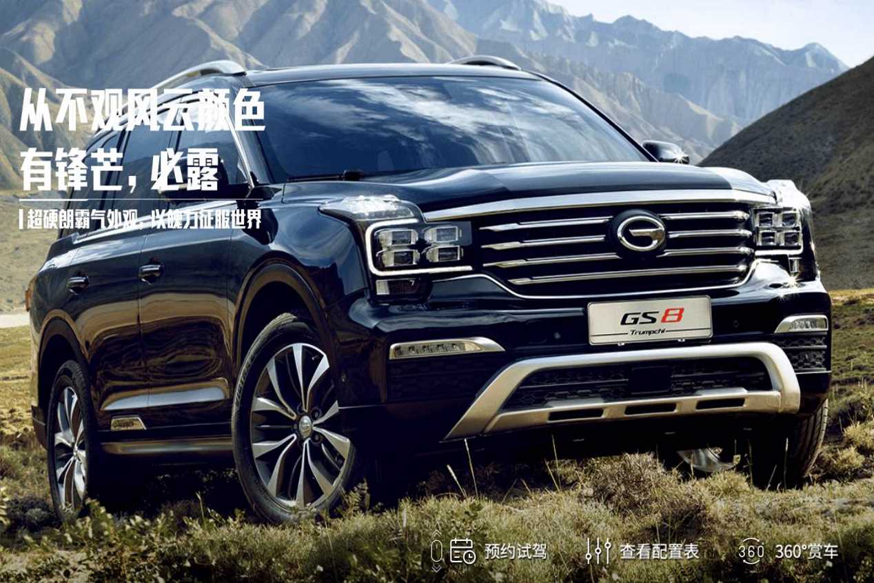 Trumpchi: la marca china que quiere conquistar EE.UU.