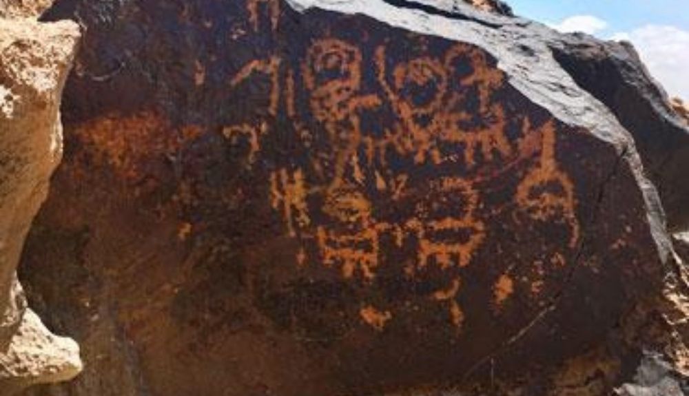 Petroglifo en el desierto de Negev, Israel. Foto: MNCN.